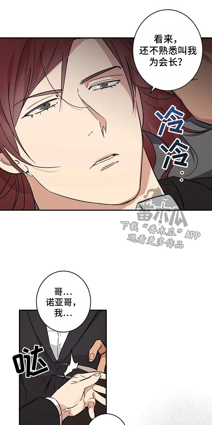 死亡回避免费阅读漫画,第6章：扑倒1图