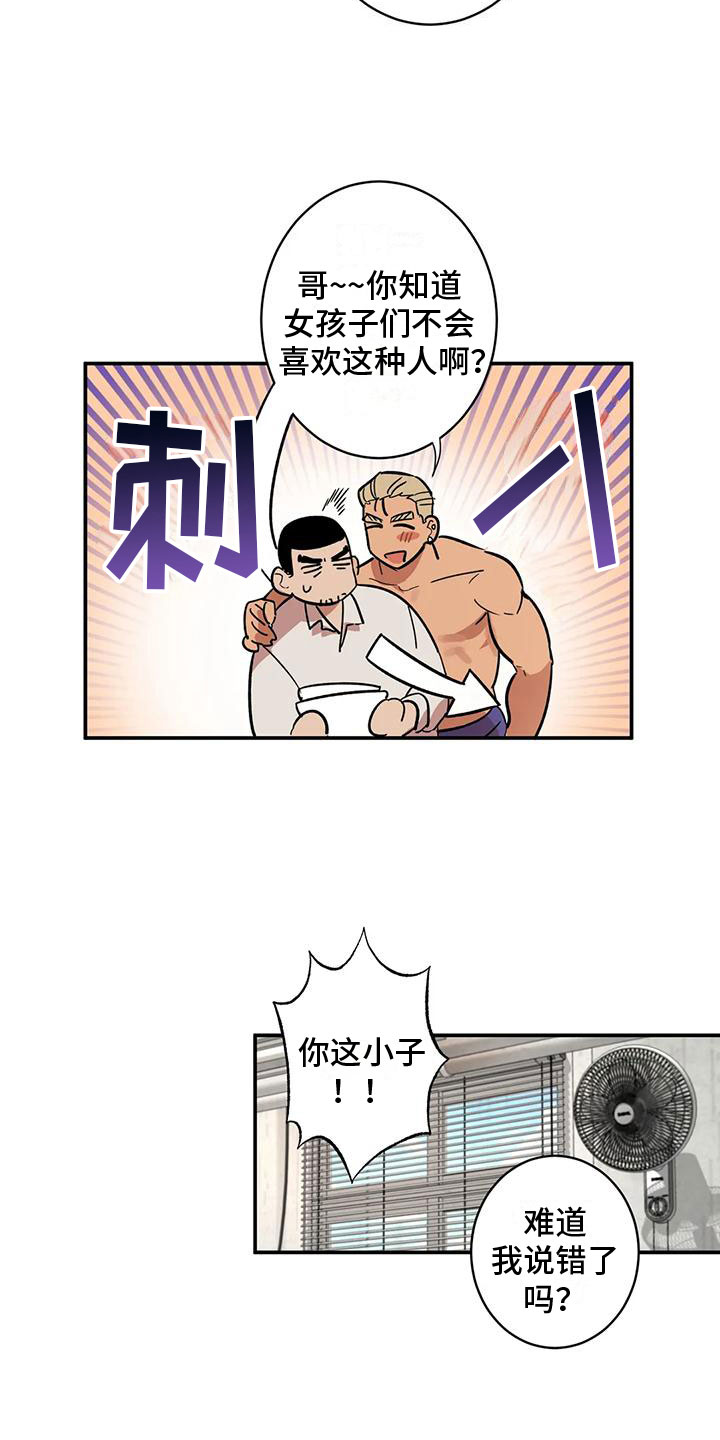 死亡回归秘籍漫画,第4章：全员参与1图