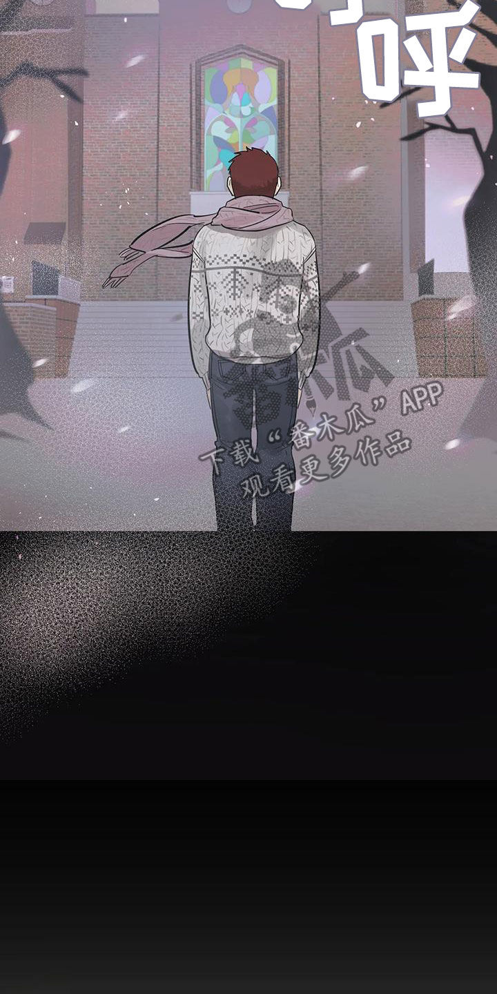 死亡回避漫画,第13章：太自大了1图