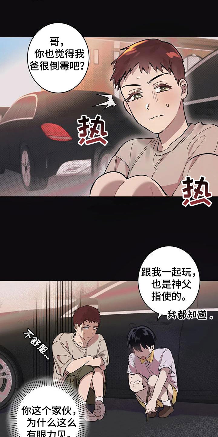 死亡回归剧情解析漫画,第13章：太自大了1图