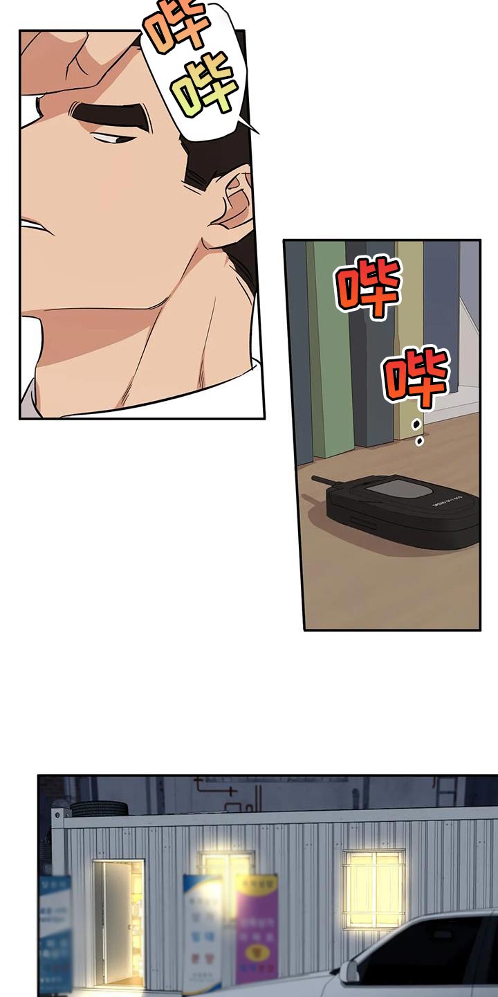 死亡回归ps4漫画,第28章：狐狸1图