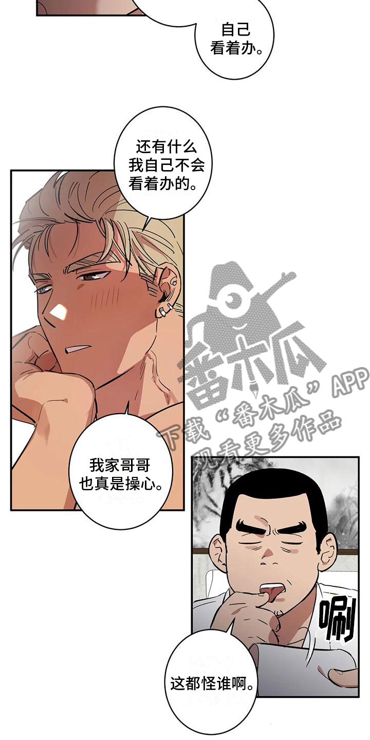 死亡回旋txt漫画,第7章：伤自尊1图