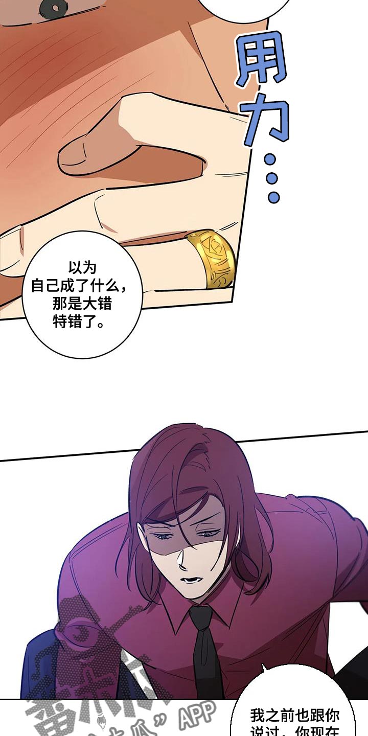 死亡回避漫画,第41章：我也同样对你2图