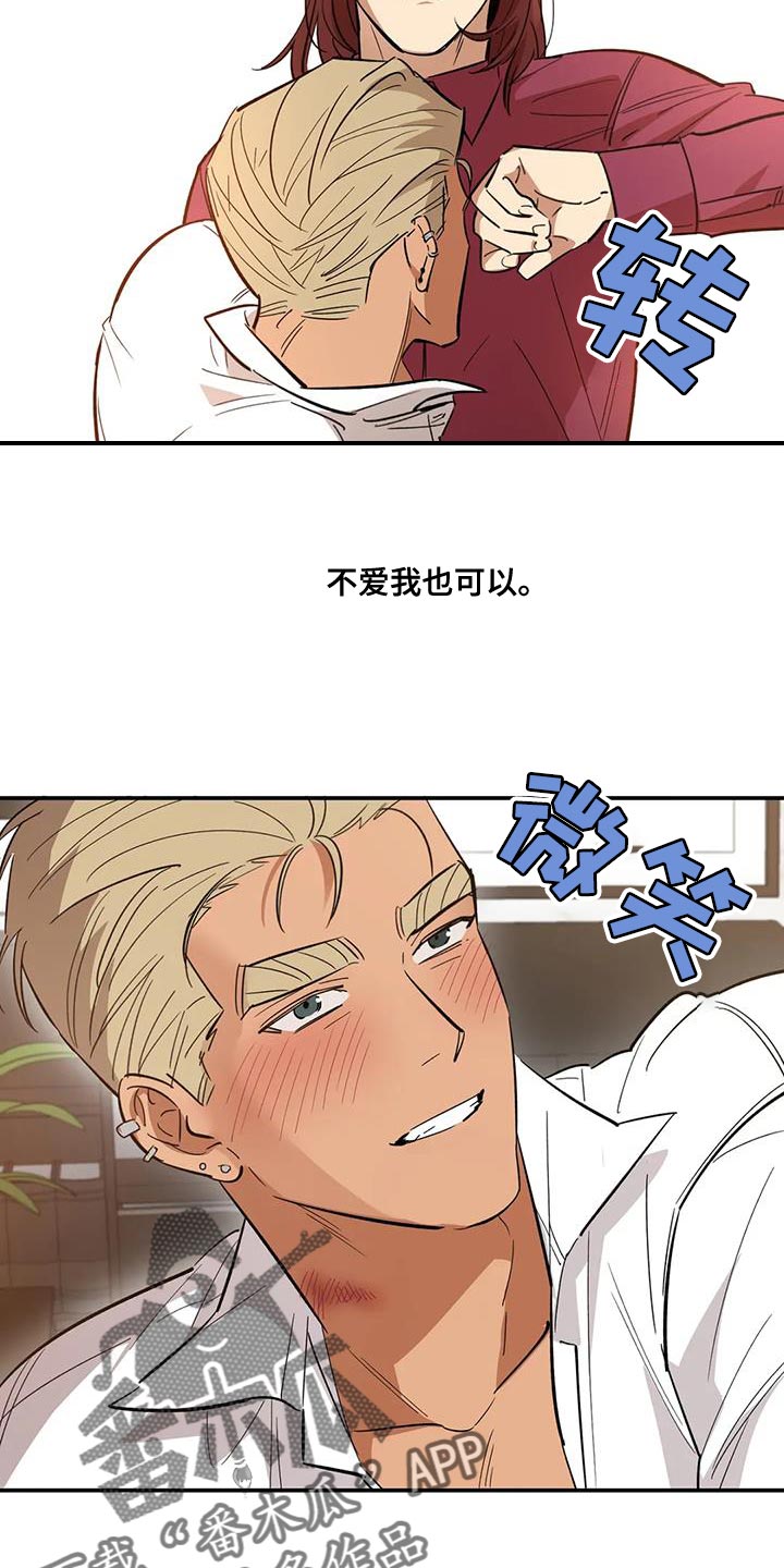 死亡回避漫画,第41章：我也同样对你2图
