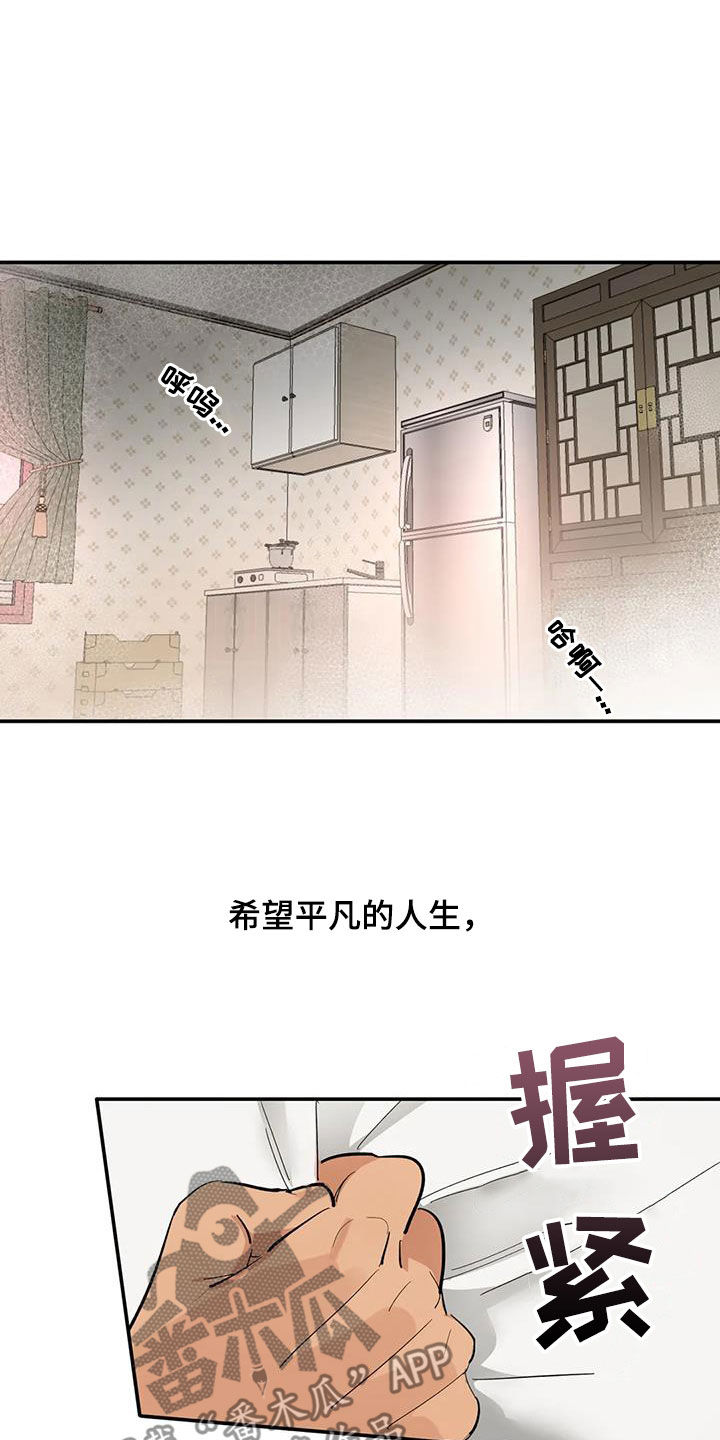 死亡回旋txt漫画,第14章：相似1图