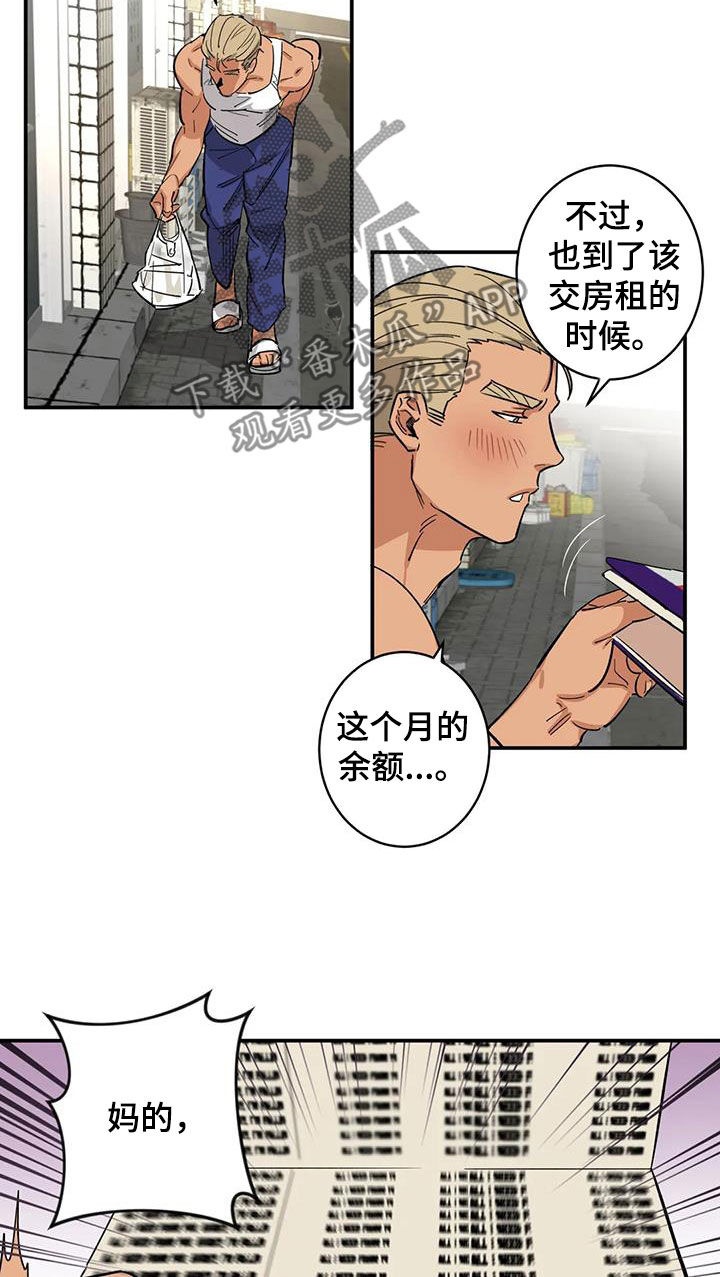 死亡回避11话漫画漫画,第17章：老虎窝2图