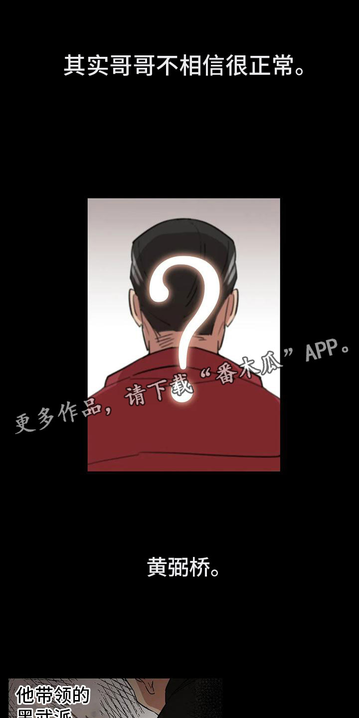 死亡回归剧情解析漫画,第4章：全员参与1图