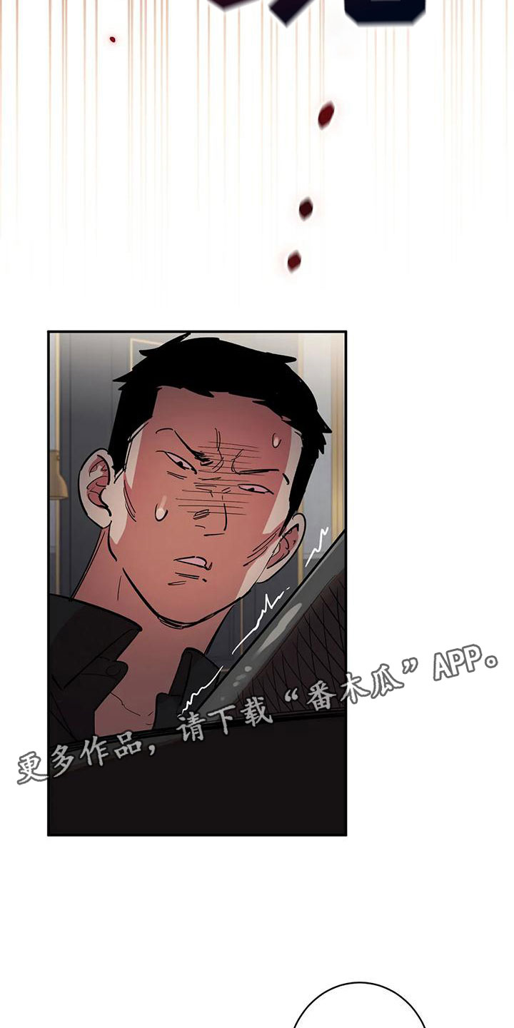 死亡回归联机漫画,第9章：被击倒2图