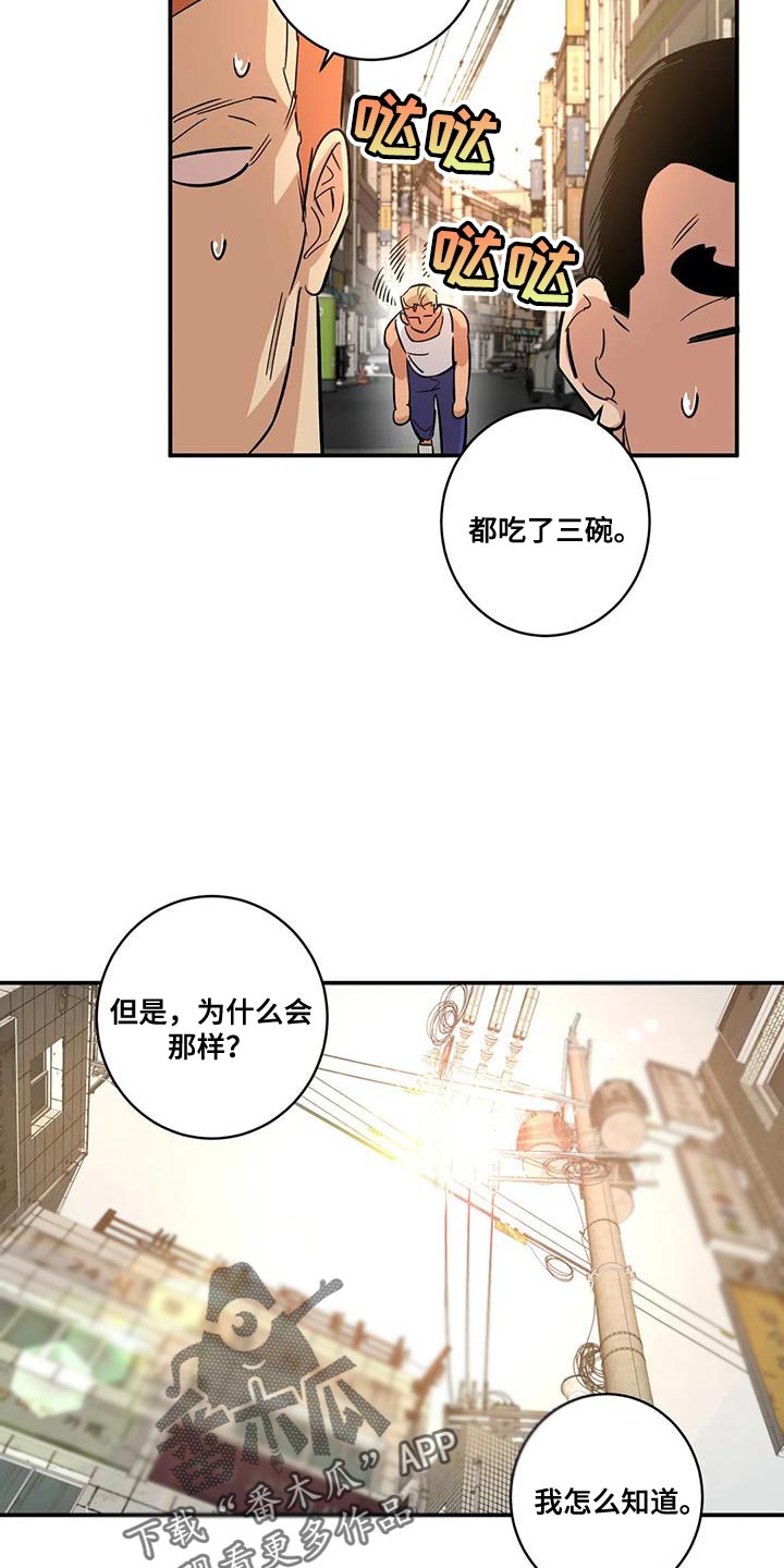 死亡回避宝库漫画,第26章：胆子越来越大1图