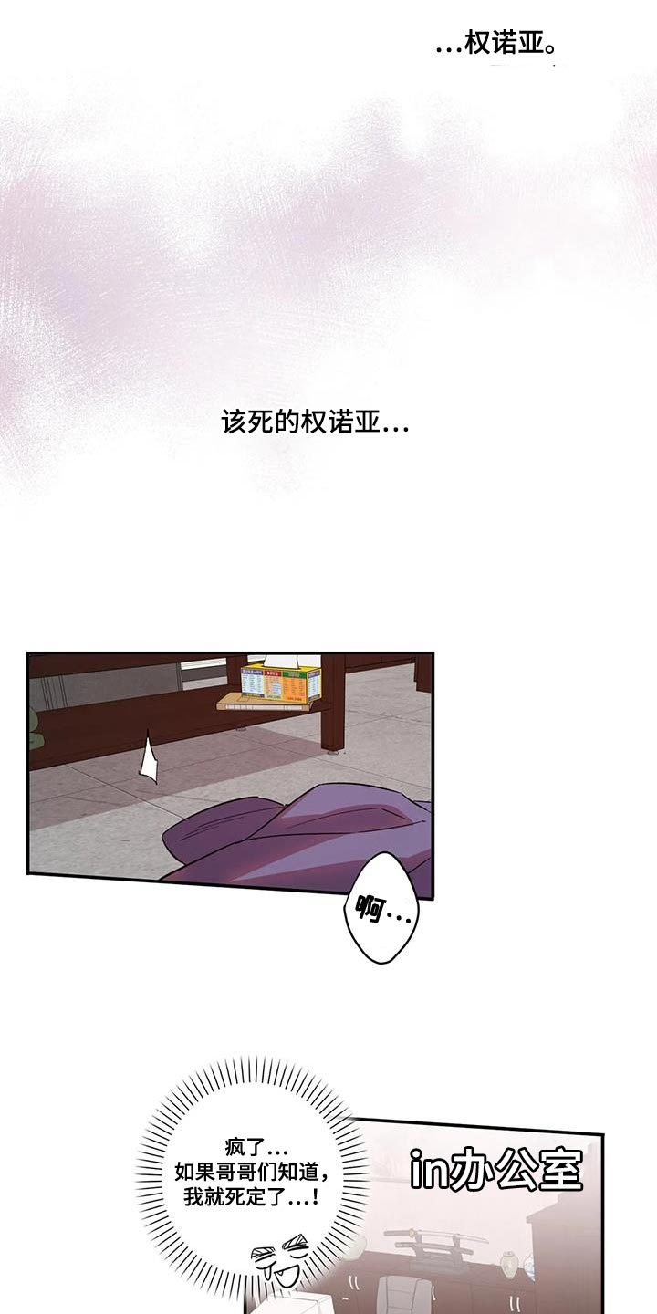 死亡回避漫画的作者叫什么漫画,第22章：马上找个人1图