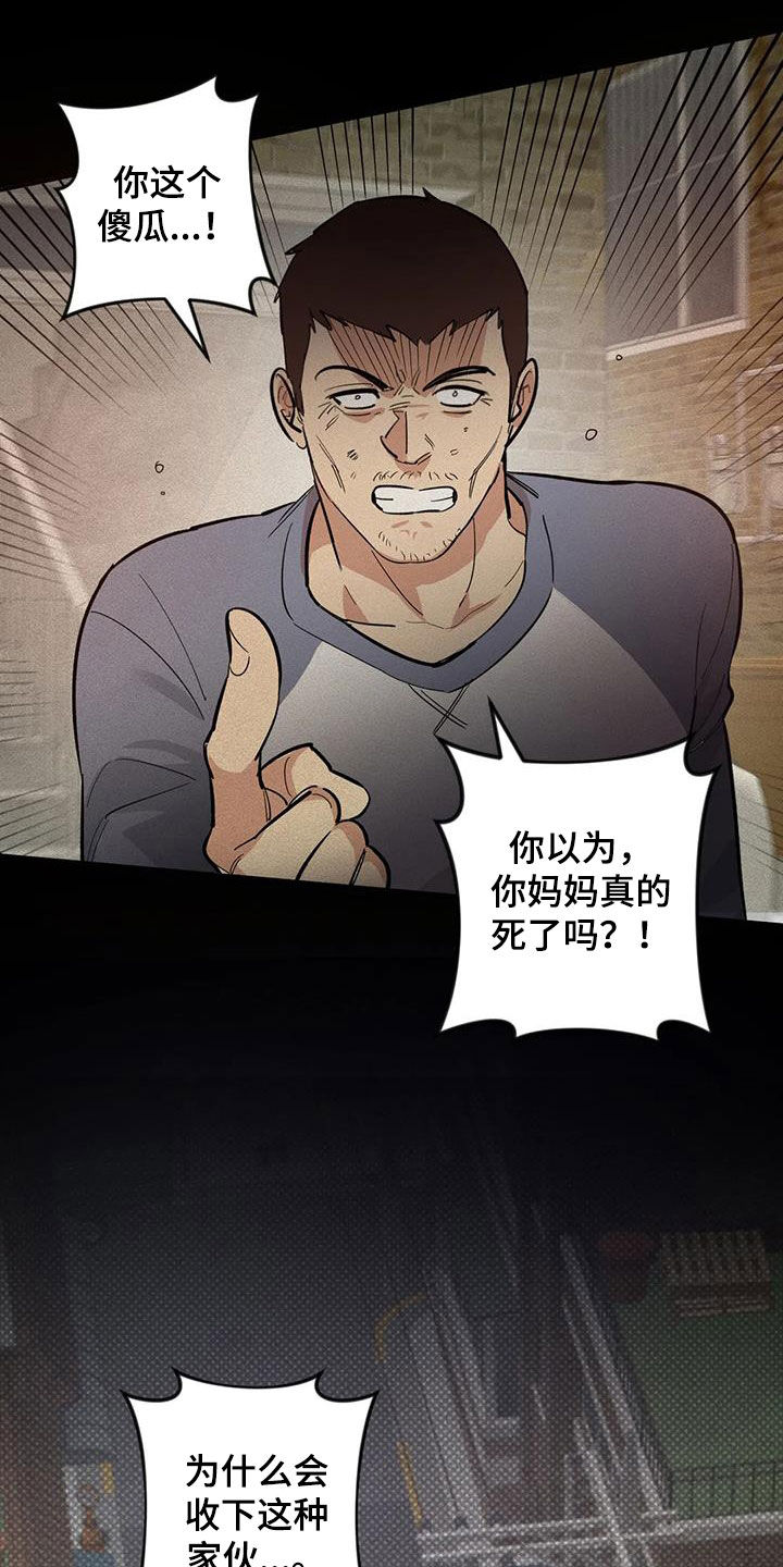 死亡回归好玩么漫画,第14章：相似1图