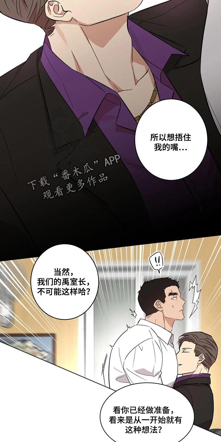 死亡回归评测漫画,第29章：好事1图