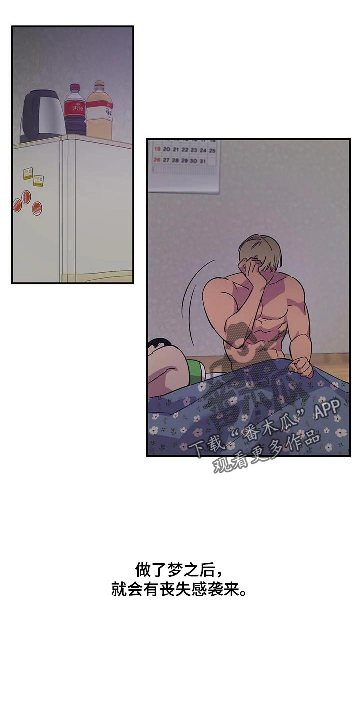 死亡回旋txt漫画,第26章：胆子越来越大1图