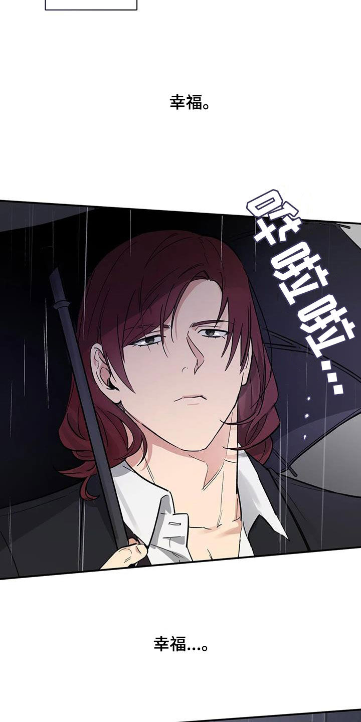 死亡回避漫画,第14章：相似2图