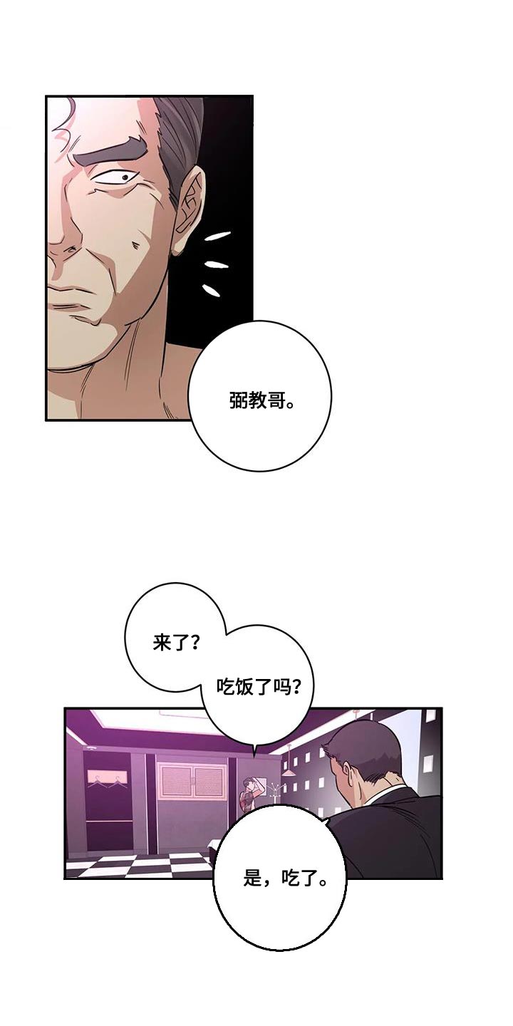 死亡逃避视频漫画,第27章：灯下黑2图