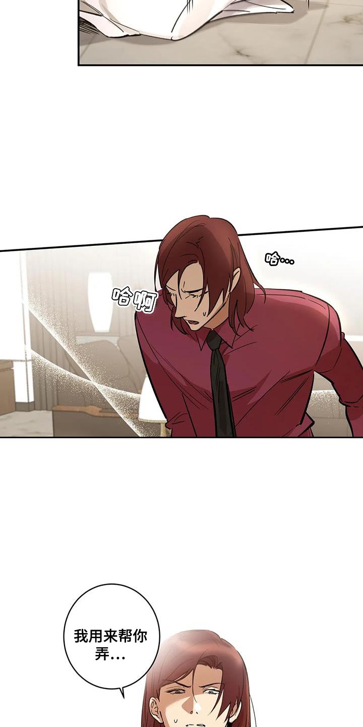 死亡回避漫画,第41章：我也同样对你1图
