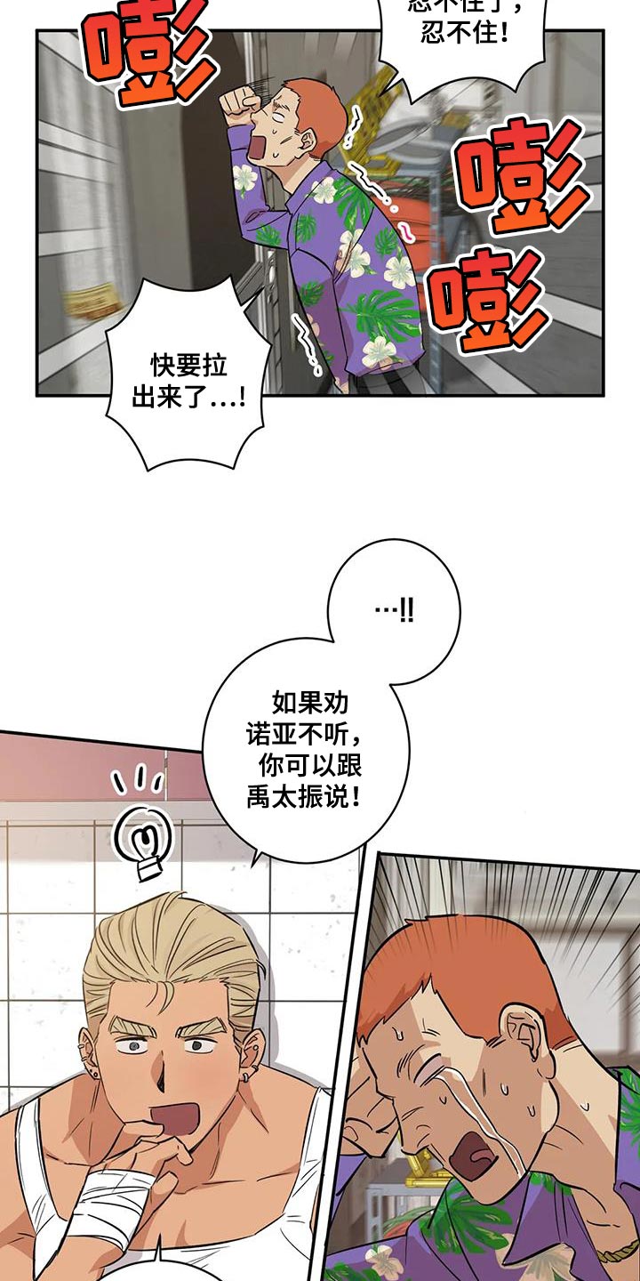 死亡回环漫画,第32章：苦恼的程度2图