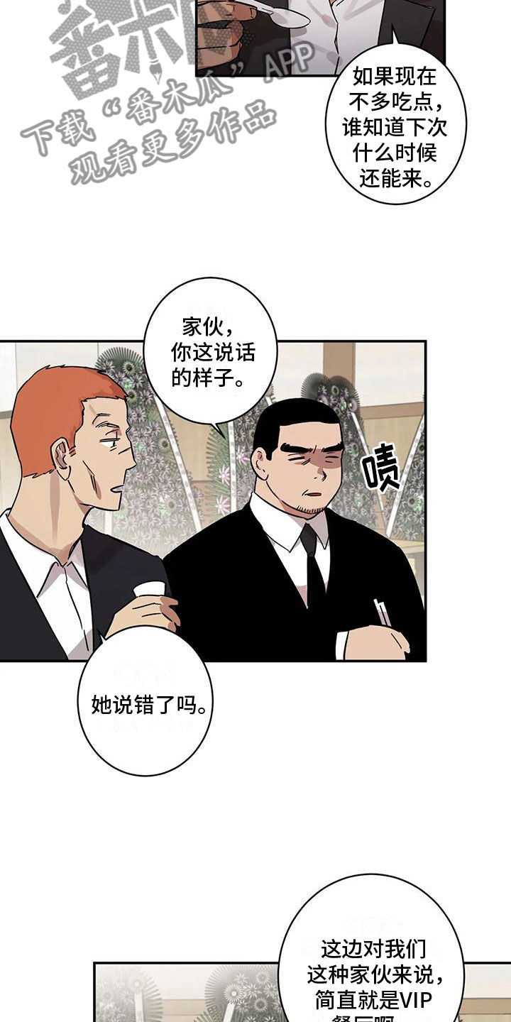 死亡回归联机漫画,第5章：会长2图