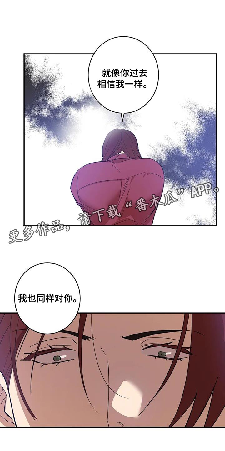 死亡回旋txt漫画,第41章：我也同样对你2图