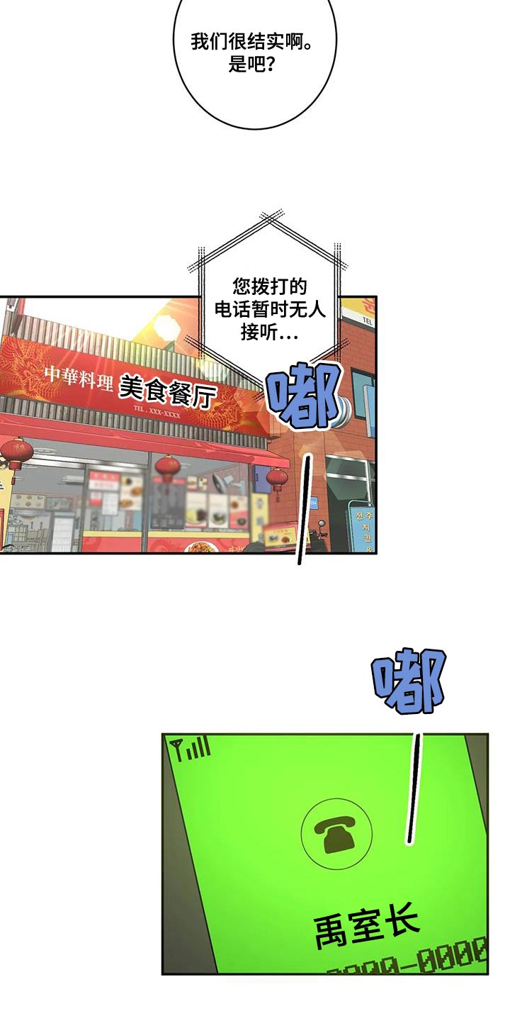 死亡回归评测漫画,第29章：好事1图