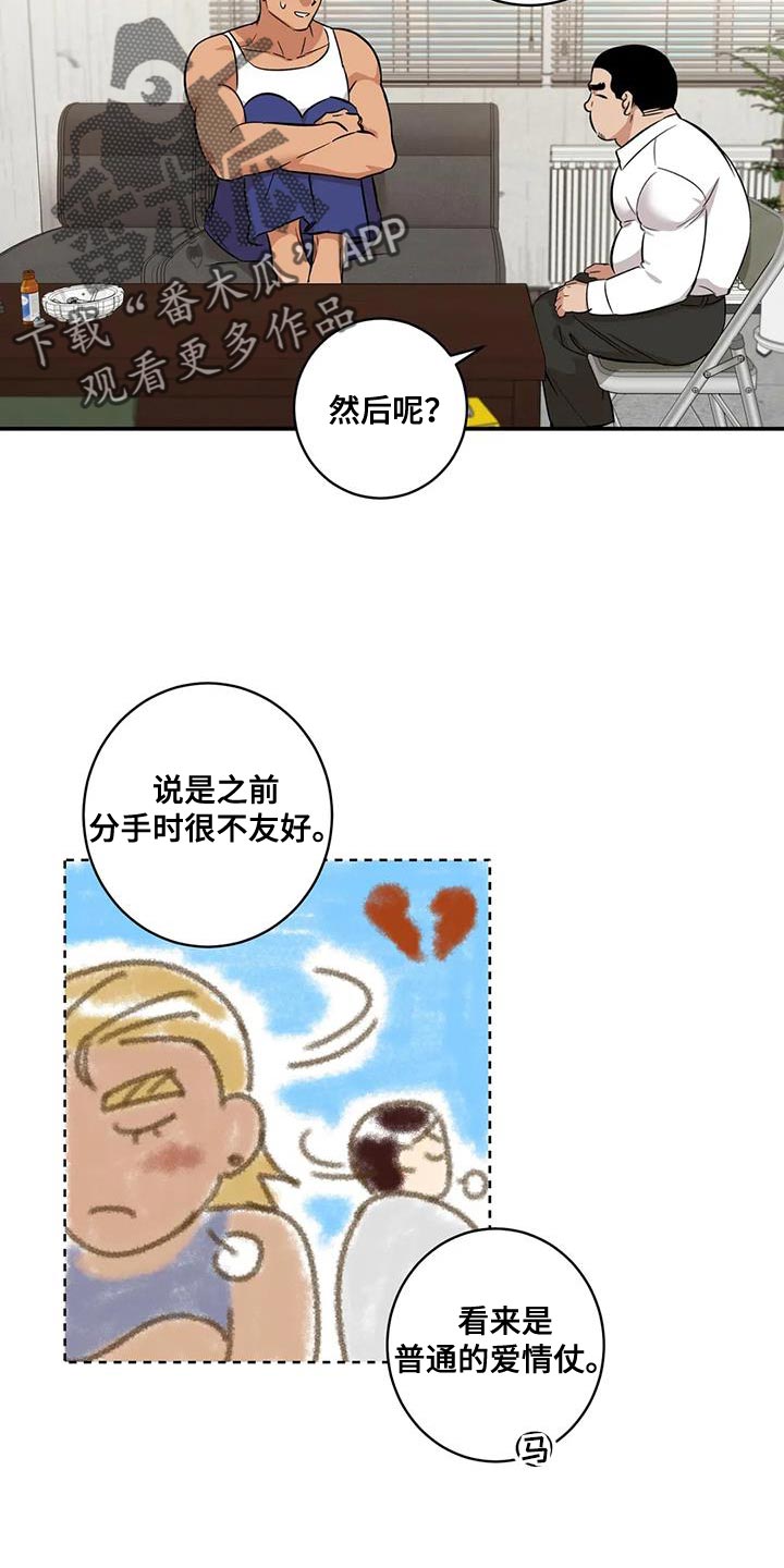 死亡回环漫画,第32章：苦恼的程度1图