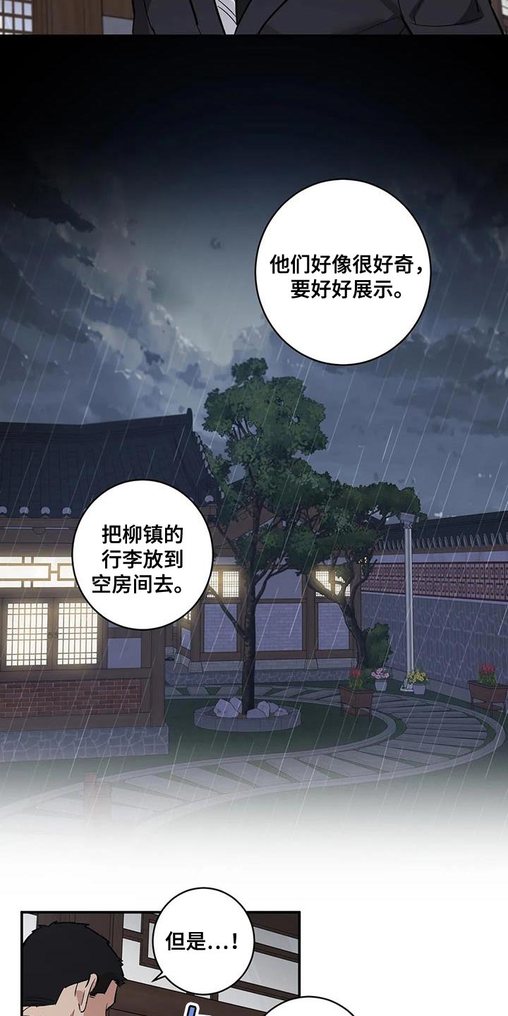 死亡回溯一口气看完漫画,第38章：我把你放在身边2图