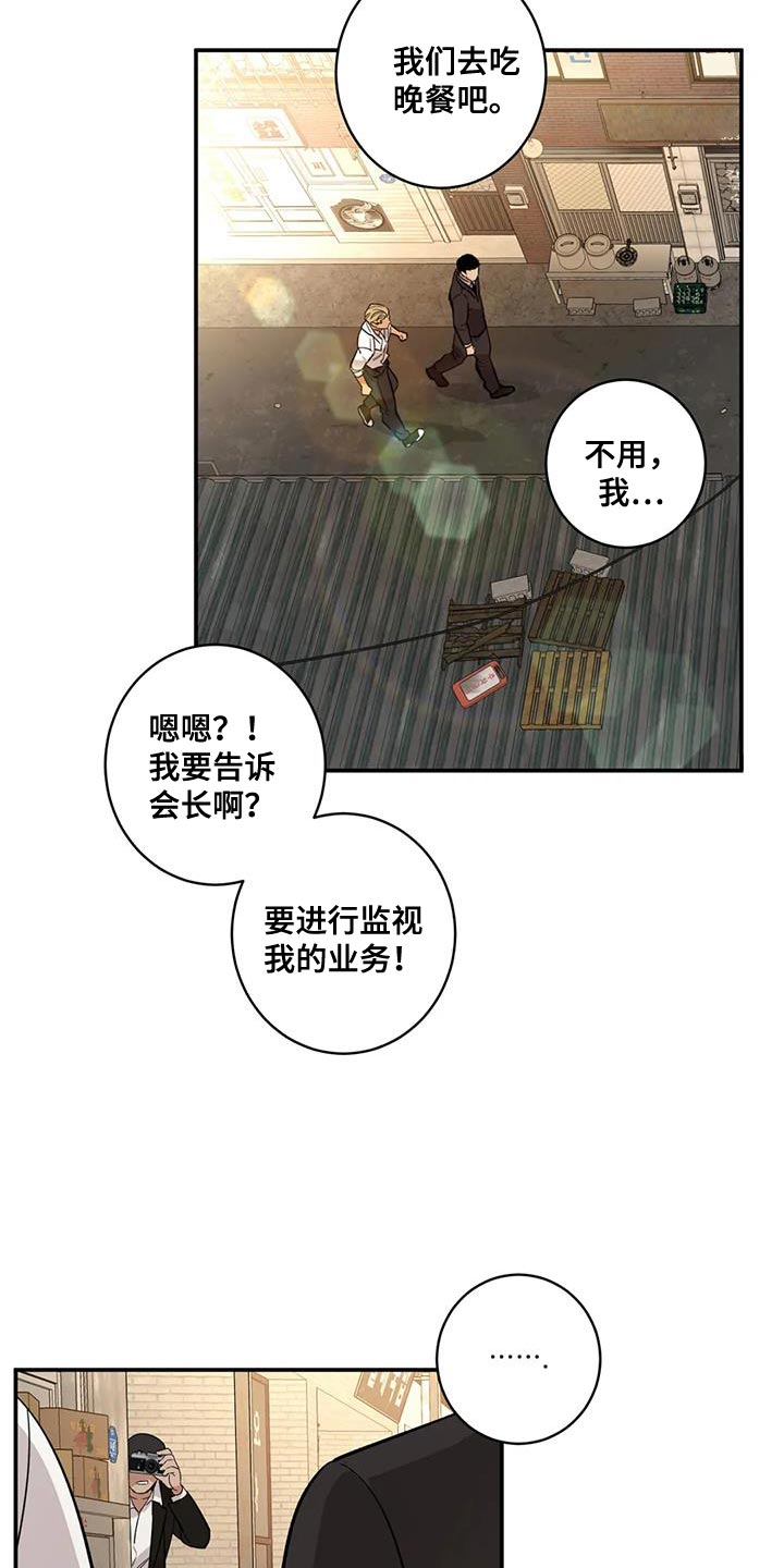 死亡回旋txt漫画,第39章：伪装2图