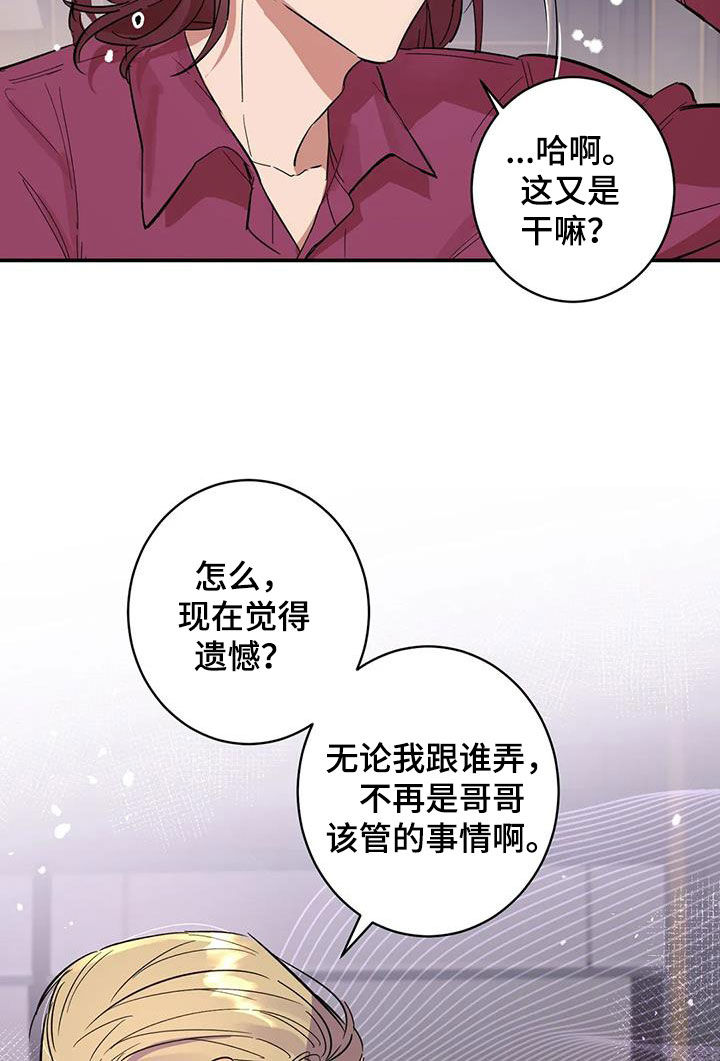 死亡和健康真的是无法回避的话题漫画,第12章：我不想听2图