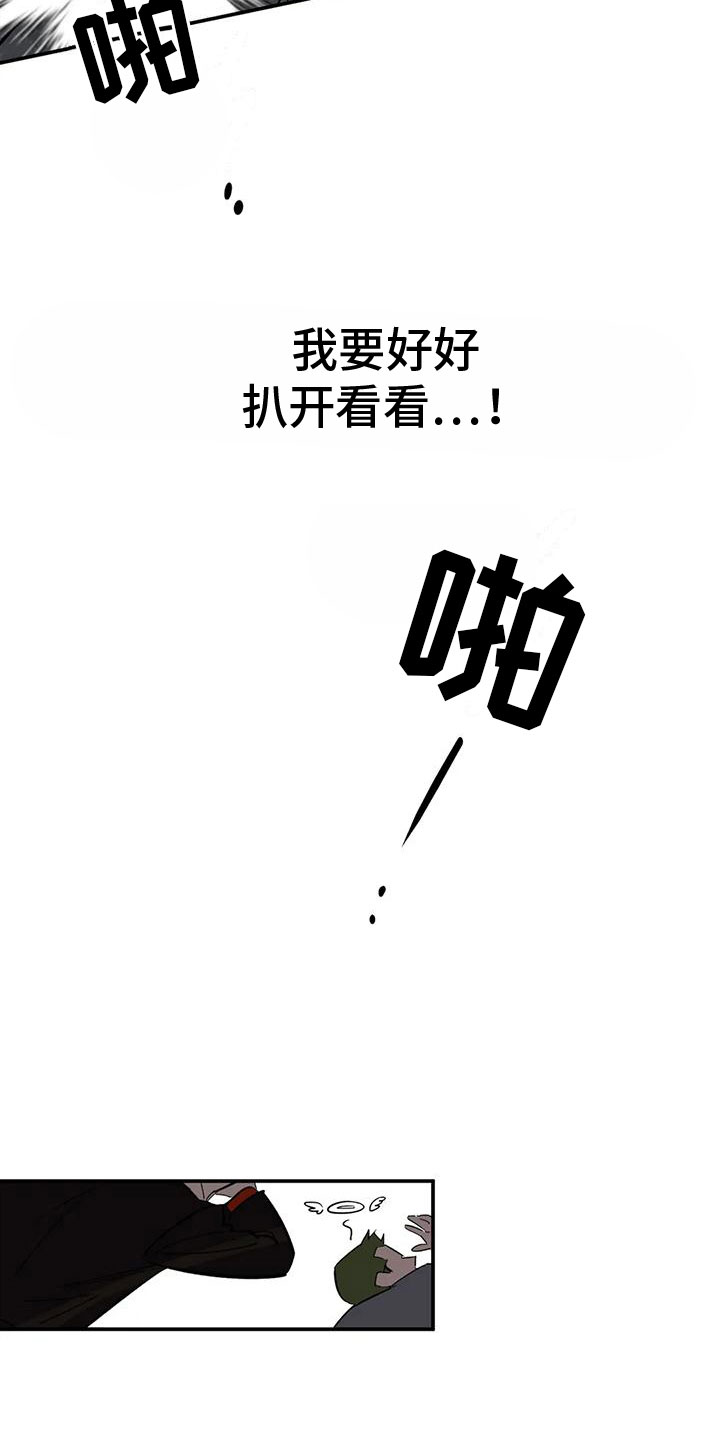 死亡回归秘籍漫画,第9章：被击倒2图