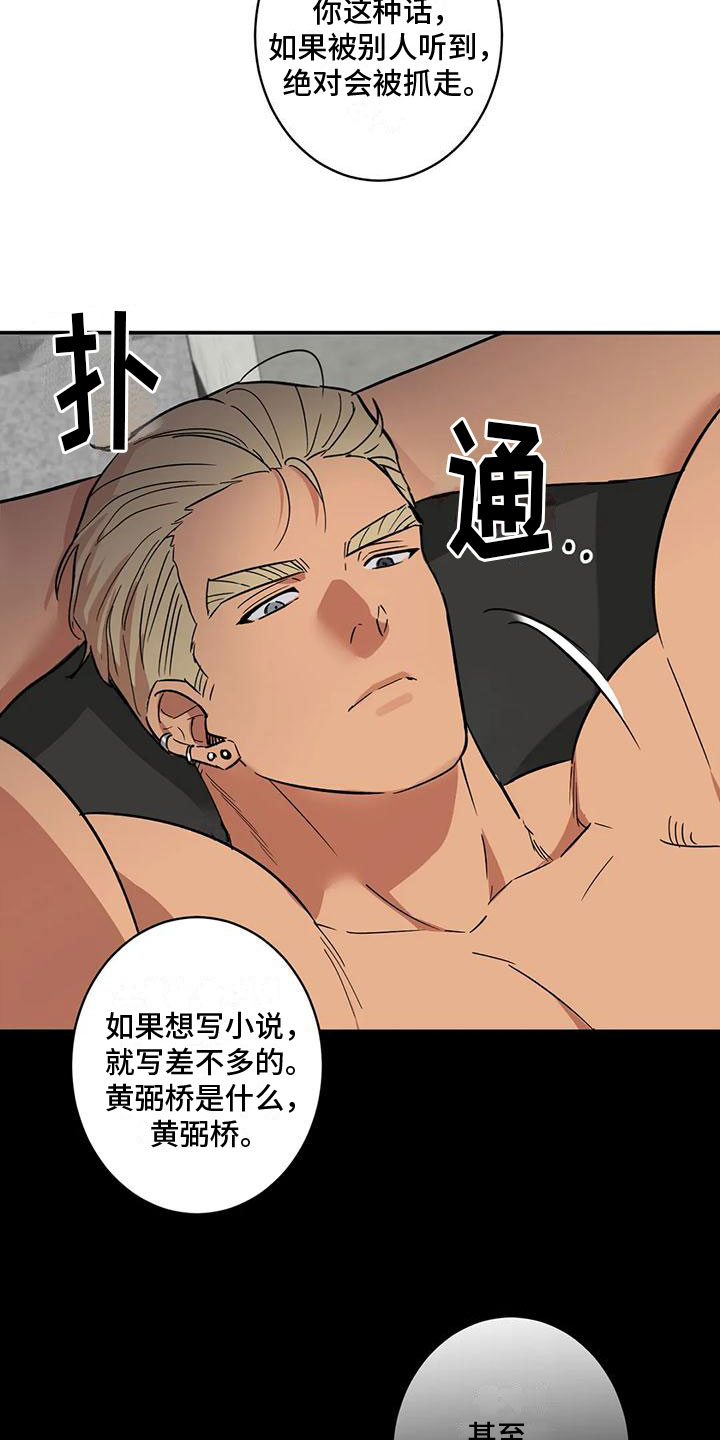 死亡回旋txt漫画,第3章：回到过去1图