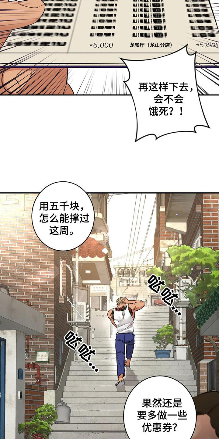 死亡回避11话漫画漫画,第17章：老虎窝1图