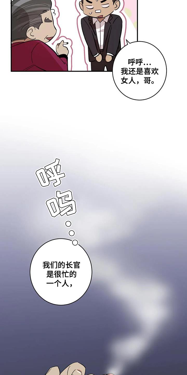 死亡回避宝库漫画,第42章：一石二鸟2图