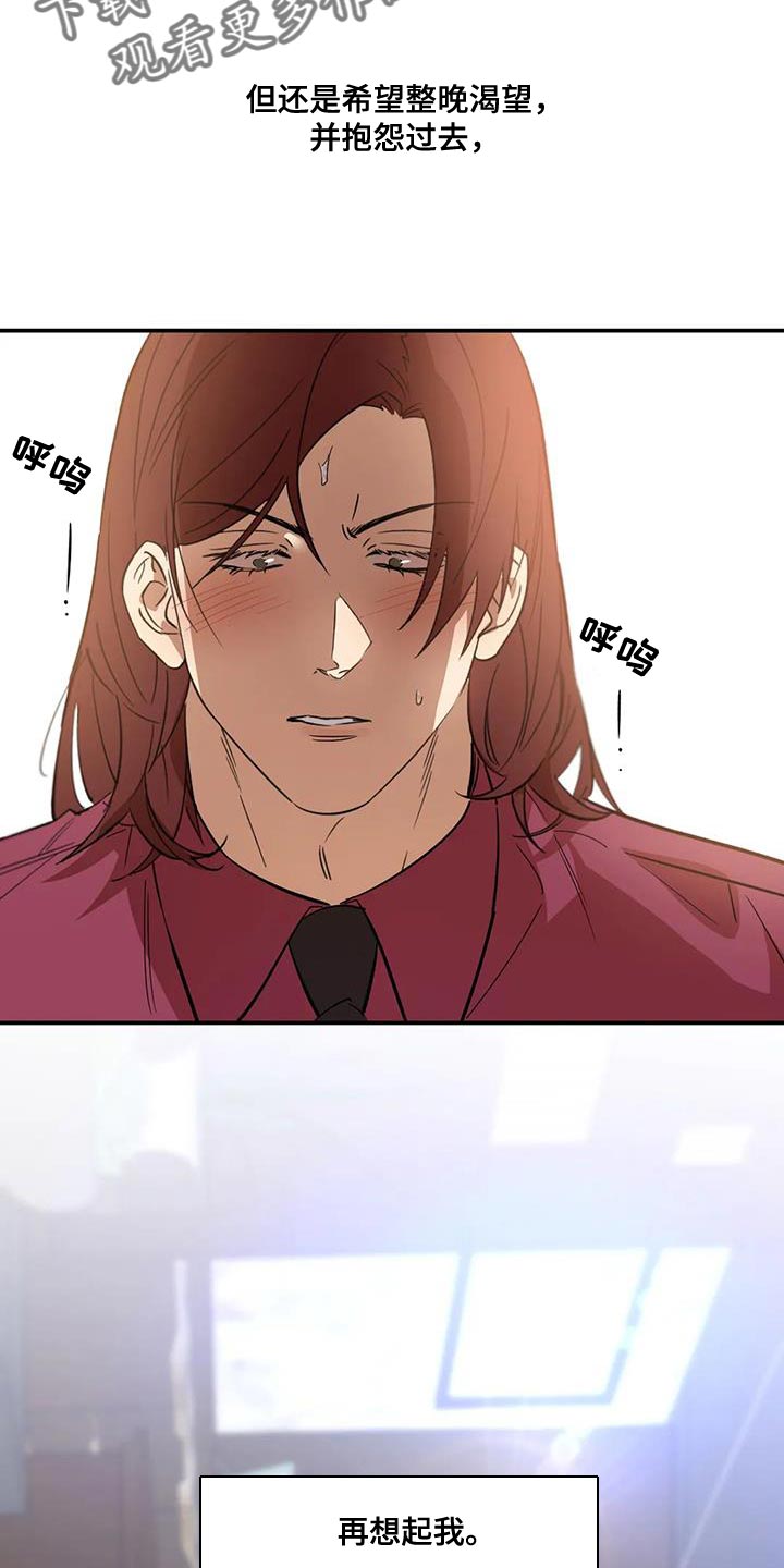 死亡回避漫画,第41章：我也同样对你1图
