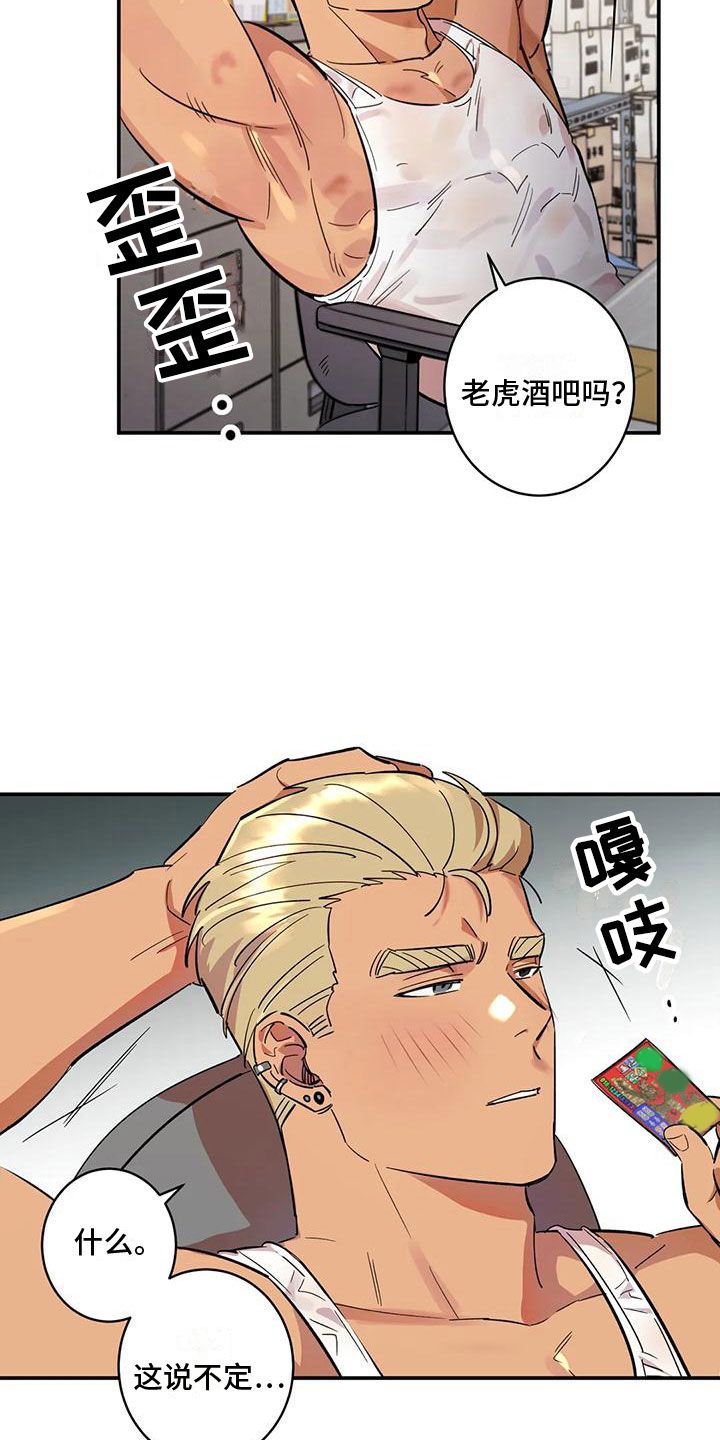 死亡回忆黑眼圈漫画,第8章：老虎酒吧2图