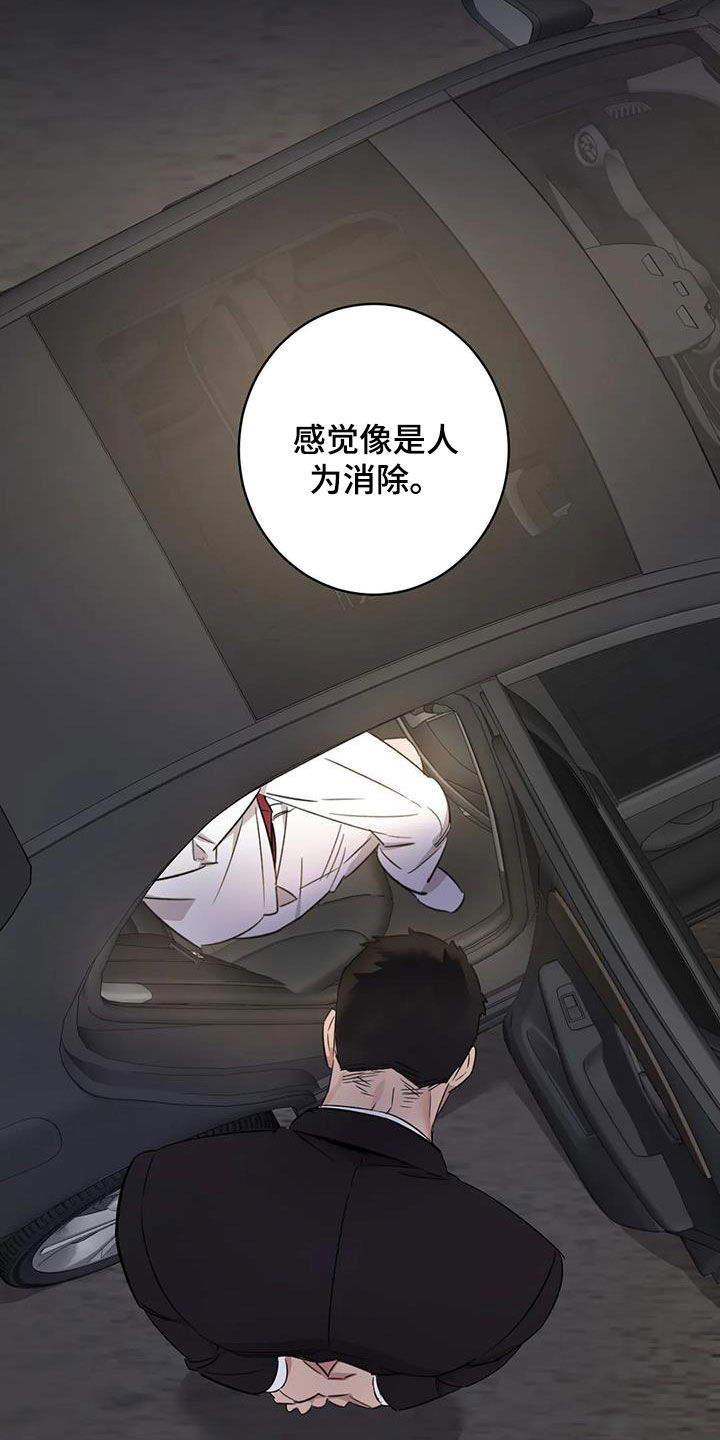 死亡回避漫画,第20章：没有记录2图