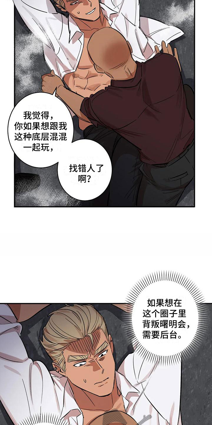 怎么确定盗贼死亡回避是否cd漫画,第10章：酷刑1图