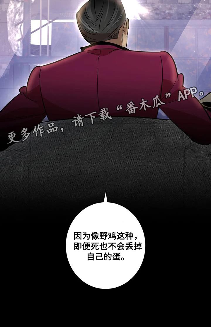 死亡回旋txt漫画,第42章：一石二鸟2图