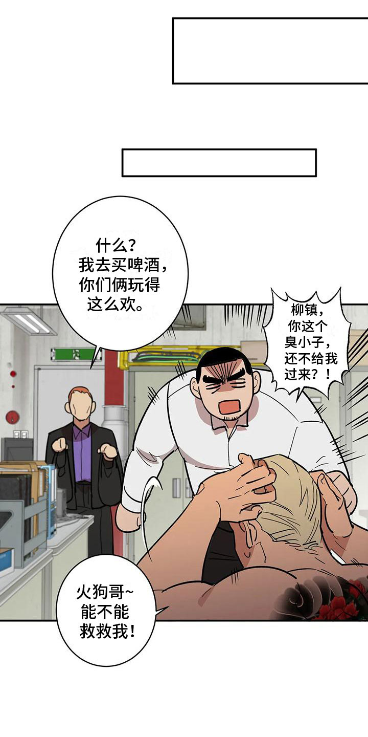 死亡回归秘籍漫画,第4章：全员参与1图