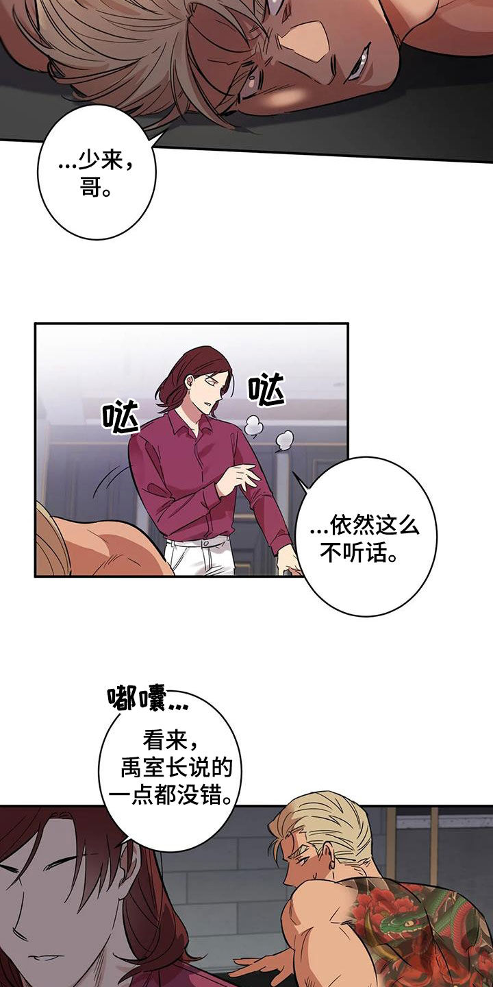 死亡和健康真的是无法回避的话题漫画,第12章：我不想听2图