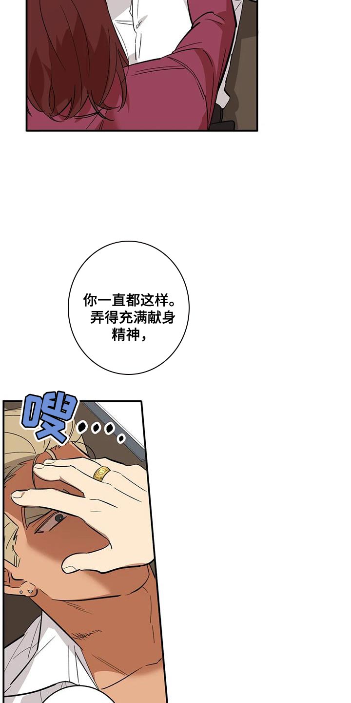 死亡回避漫画,第41章：我也同样对你2图