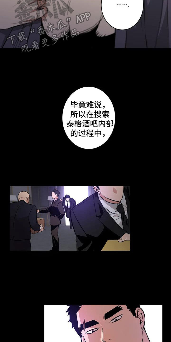 死亡回避漫画,第13章：太自大了1图
