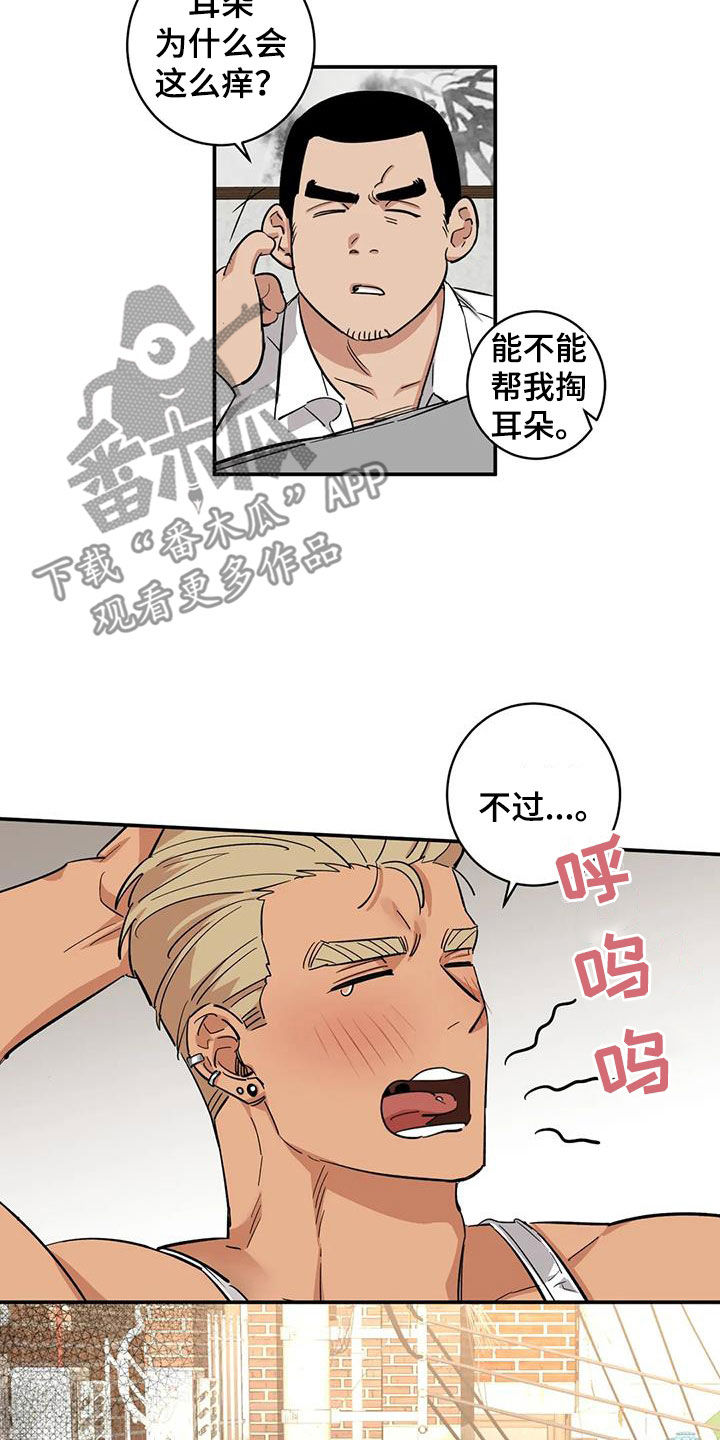 死亡回旋txt漫画,第17章：老虎窝1图