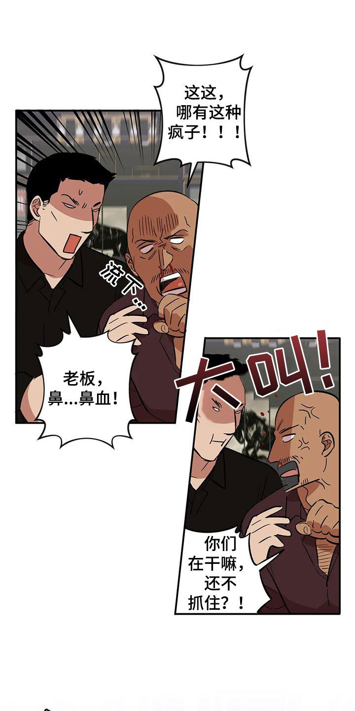 死亡回避漫画的作者叫什么漫画,第11章：怪物2图