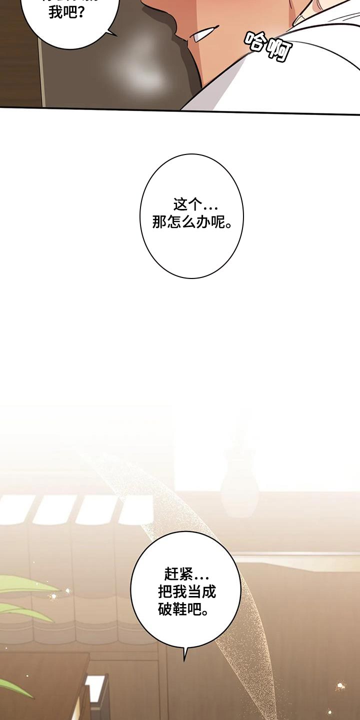 死亡回旋txt漫画,第40章：表扬2图