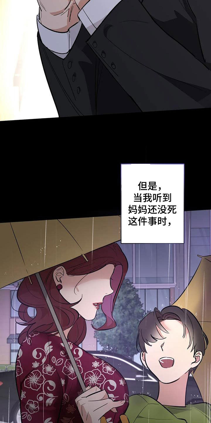 死亡回避漫画,第14章：相似2图