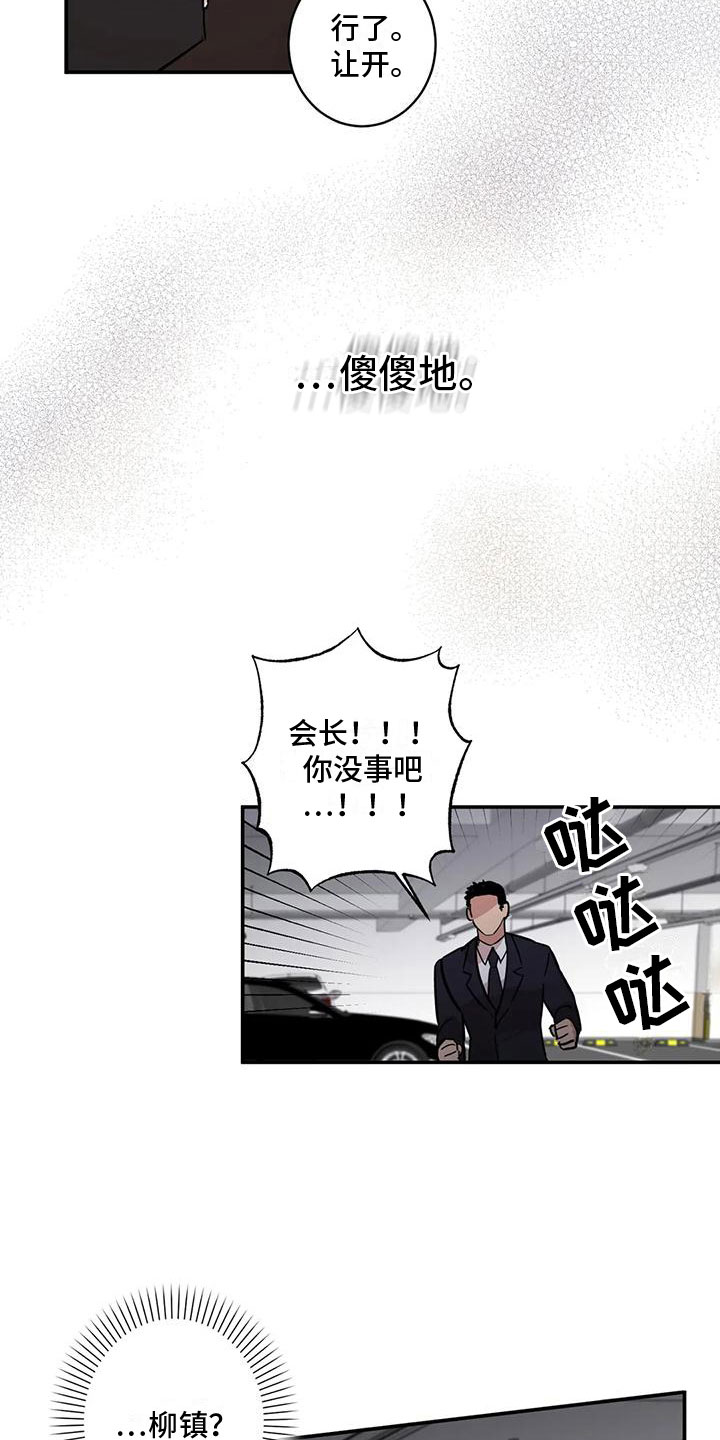 死亡回避免费阅读漫画,第6章：扑倒2图