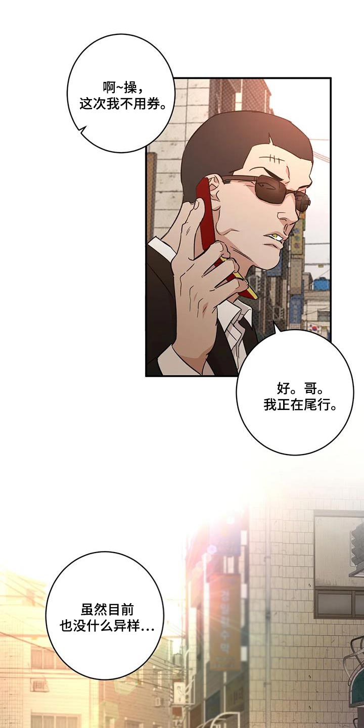 死亡回旋txt漫画,第26章：胆子越来越大1图