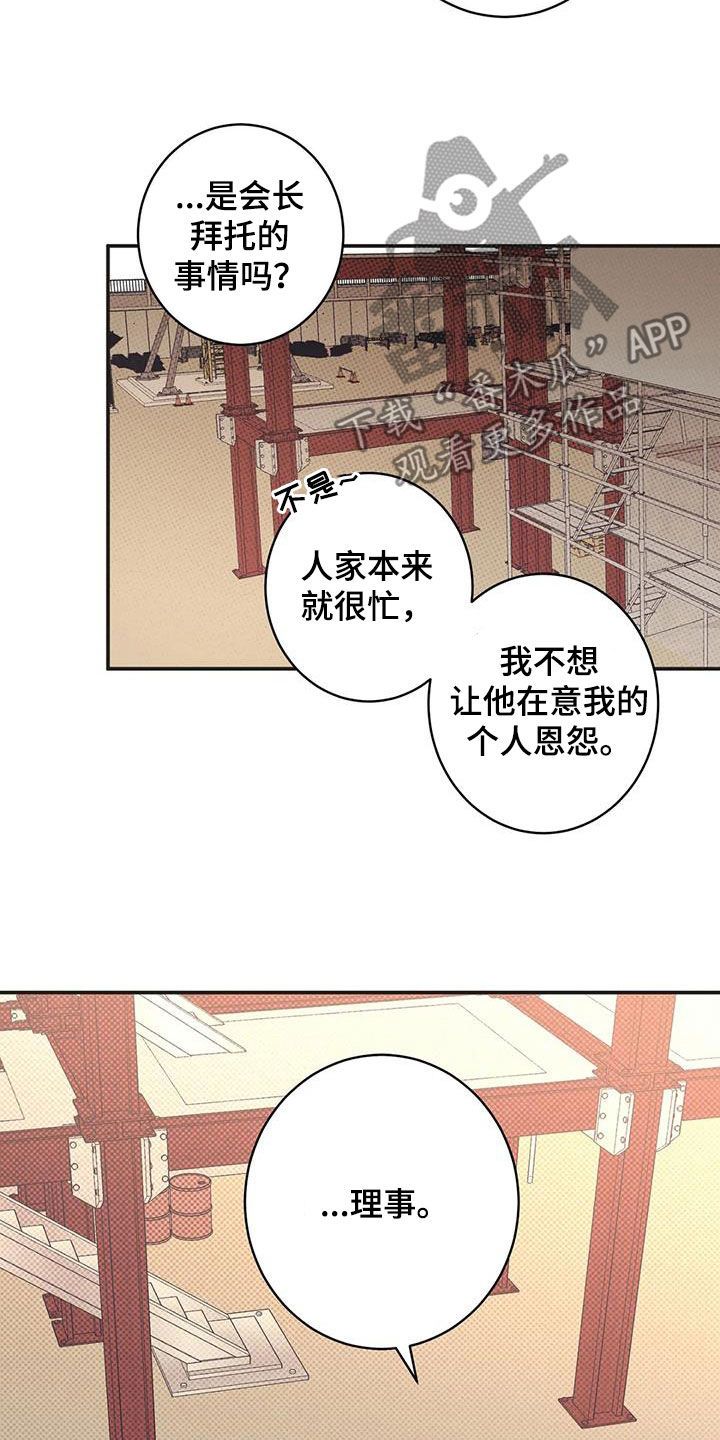 死亡回避的别名漫画,第20章：没有记录1图