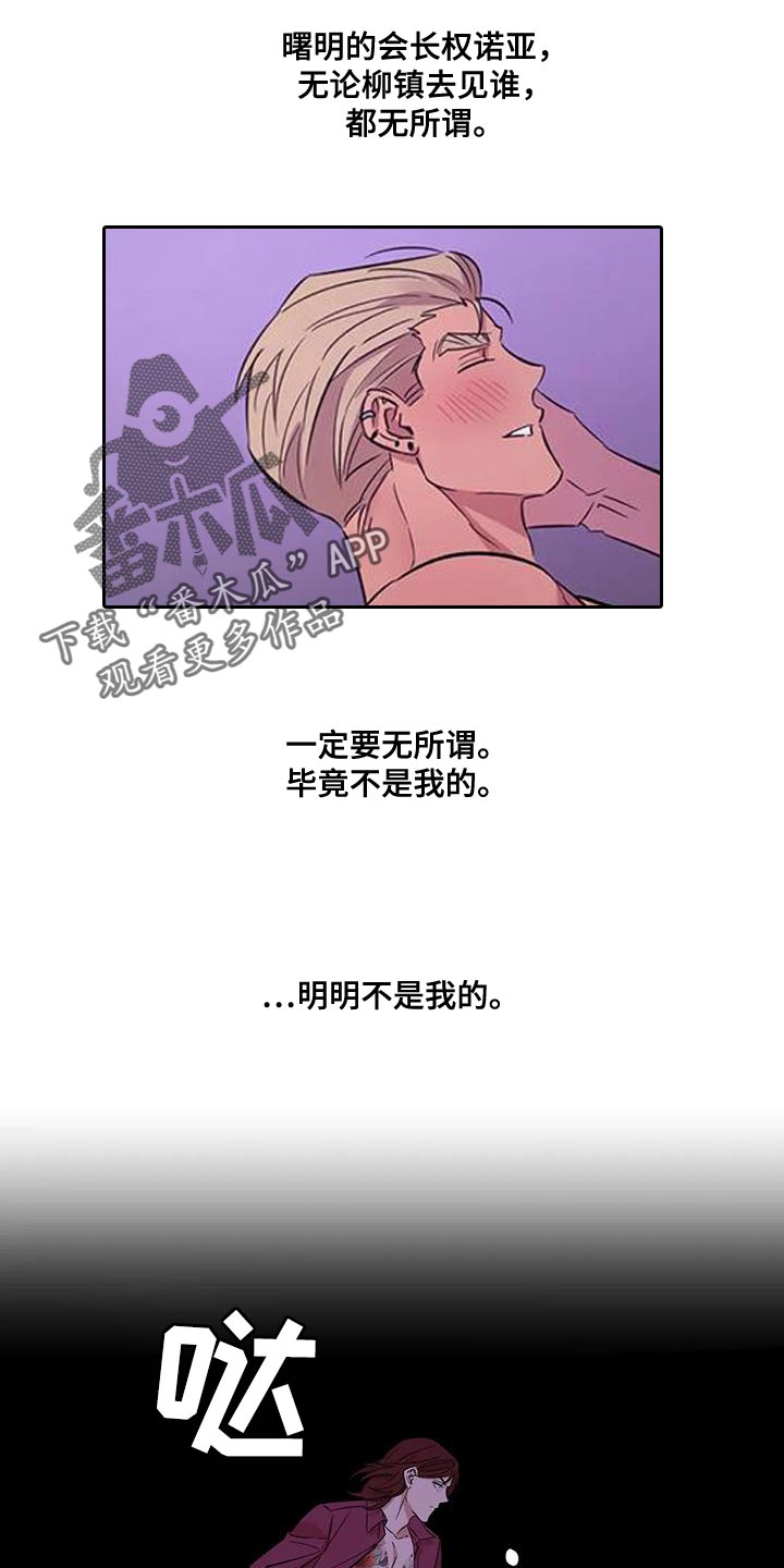 死亡回旋txt漫画,第23章：一团糟1图