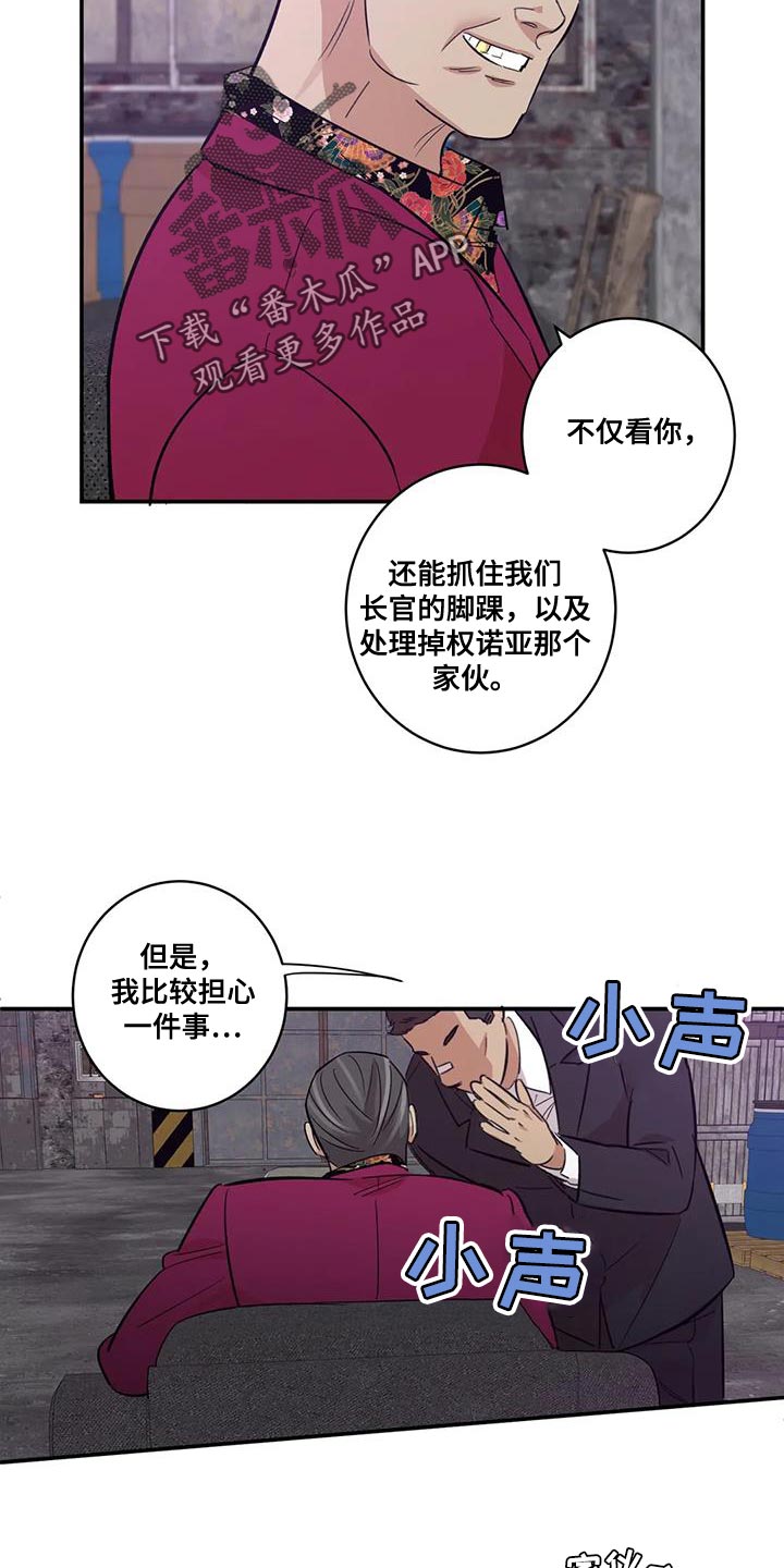 死亡回旋txt漫画,第27章：灯下黑1图